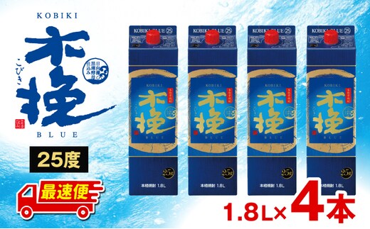 【最速便】木挽BLUE 25度 紙パック 1.8L 4本セット_M375-002-02-2W