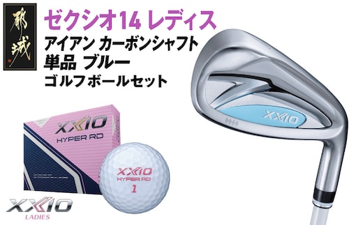 ゼクシオ 14 レディス アイアン ブルー 単品【5/L】《2025年モデル》ゴルフボールセット_GV-C703-5L