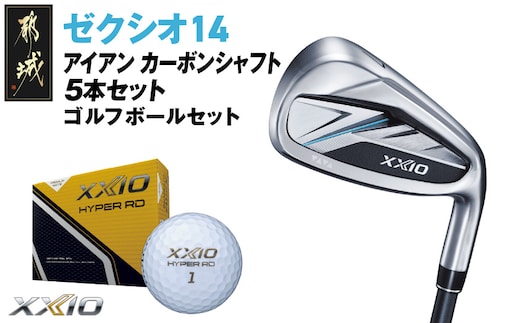ゼクシオ 14 アイアン カーボンシャフト 5本セット【S】《2025年モデル》ゴルフボールセット_GW-C701-S