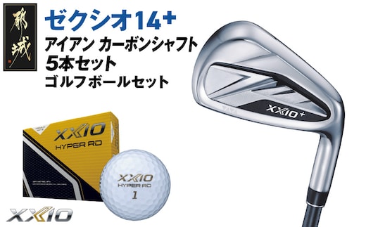 ゼクシオ 14＋ アイアン カーボンシャフト 5本セット【R】《2025年モデル》ゴルフボールセット_GW-C702-R