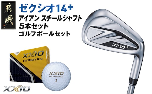 ゼクシオ 14＋ アイアン スチールシャフト 5本セット【S】《2025年モデル》ゴルフボールセット_IC-C702-S