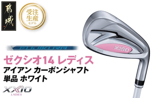 【受注生産】ゼクシオ 14 レディス アイアン ホワイト SPEEDER NX DST for XXIO 単品【AW/R】《2025年モデル》_ID-C704-SPAWR