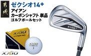 ゼクシオ 14＋ アイアン カーボンシャフト 単品【SW/R】《2025年モデル》ゴルフボールセット_GV-C702-SWR