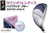 ゼクシオ 14 レディス ハイブリッド ブルー【H5/A】《2025年モデル》ゴルフボールセット_GX-C703-H5A