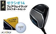 ゼクシオ 14 フェアウェイウッド【5/SR】《2025年モデル》ゴルフボールセット_GY-C701-5SR