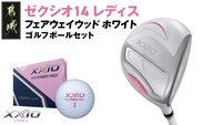ゼクシオ 14 レディス フェアウェイウッド ホワイト【5/L】《2025年モデル》ゴルフボールセット_GY-C704-5L