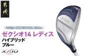 ゼクシオ 14 レディス ハイブリッド ブルー【H4/A】《2025年モデル》_IF-C703-H4A