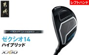 ゼクシオ 14 ハイブリッド レフトハンドモデル【H3/R】《2025年モデル》_IF-C705-H3R