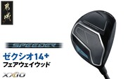 ゼクシオ 14＋ フェアウェイウッド【5/S】《2025年モデル》_IG-C702-5S