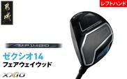 ゼクシオ 14 フェアウェイウッド レフトハンドモデル【3/R】《2025年モデル》_IG-C705-3R