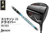 スリクソン ZXi ドライバー 【SR/10.5】≪2024年モデル≫_CK-C701-105SR