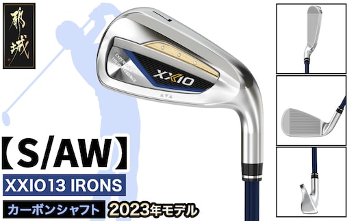 ゼクシオ 13 アイアン カーボンシャフト【S/AW】 ≪2023年モデル≫_DA-C705-AWS