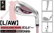 ゼクシオ 13 レディス アイアン ボルドー 【L/AW】≪2023年モデル≫_DA-C710-AWL