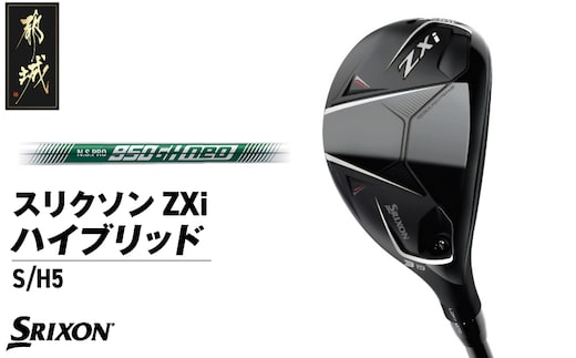 スリクソン ZXi ハイブリッド スチールシャフト 【S/H5】≪2024年モデル≫_DB-C709-H5S