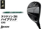 スリクソン ZXi ハイブリッド スチールシャフト 【S/H3】≪2024年モデル≫_DB-C709-H3S
