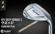 RTX DEEP FORGED 2 ウエッジ 50(Full） （ダイナミックゴールド）≪2023年モデル≫_DI-C707-dg50F