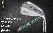 RTZ ツアーサテン ウエッジ【950GH/neo/46度/Mid/S】《2025年モデル》_DI-C709-46M