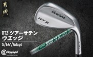 RTZ ツアーサテン ウエッジ【950GH/neo/64度/Adapt/S】《2025年モデル》_DI-C709-64A