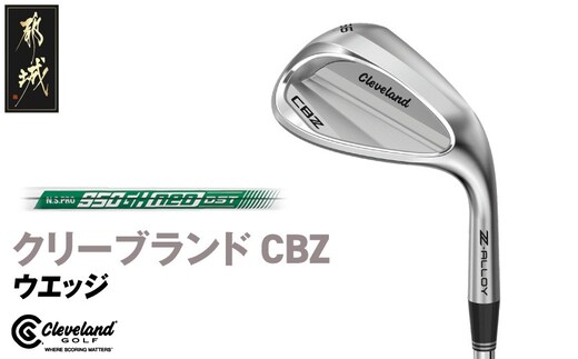 CBZ ウエッジ N.S.PRO 950GH neo スチールシャフト 50度《2025年モデル》_GJ-C701-neo50