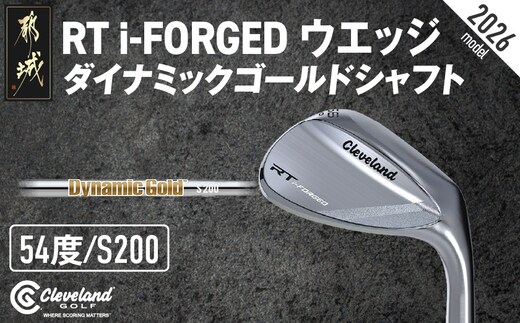 RT i-FORGED ウエッジ ダイナミックゴールドシャフト【54度/S200】《2026年モデル》 _ID-C706-dg54