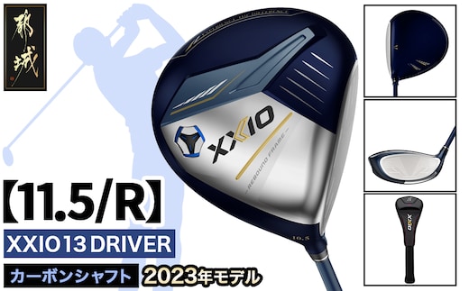 ゼクシオ 13 ドライバー【11.5/R】 ≪2023年モデル≫_ZA-C704-115R