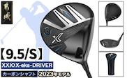 ゼクシオ エックス ドライバー【9.5/S】 ≪2023年モデル≫_ZA-C705-95S