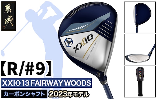 ゼクシオ 13 フェアウェイウッド【R/#9】 ≪2023年モデル≫_ZB-C704-9R