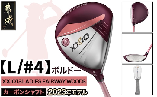 ゼクシオ 13 レディス フェアウェイウッド ボルドー【L/#4】 ≪2023年モデル≫_ZB-C707-4L