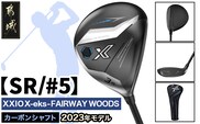 ゼクシオ エックス フェアウェイウッド【SR/#5】 ≪2023年モデル≫_ZB-C705-5SR