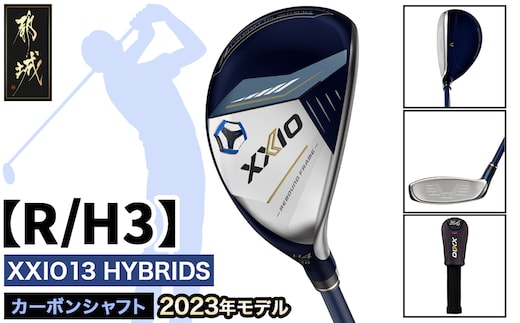 ゼクシオ 13 ハイブリッド【R/H3】 ≪2023年モデル≫_ZC-C704-H3R