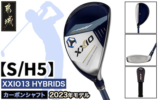 ゼクシオ 13 ハイブリッド【S/H5】 ≪2023年モデル≫_ZC-C704-H5S