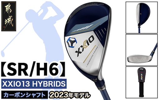 ゼクシオ 13 ハイブリッド【SR/H6】 ≪2023年モデル≫_ZC-C704-H6SR