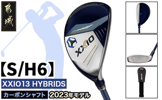 ゼクシオ 13 ハイブリッド【S/H6】 ≪2023年モデル≫_ZC-C704-H6S