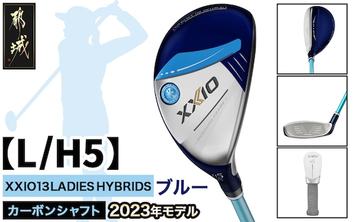 ゼクシオ 13 レディス ハイブリッド ブルー【L/H5】 ≪2023年モデル≫_ZC-C706-H5L