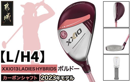 ゼクシオ 13 レディス ハイブリッド ボルドー【L/H4】 ≪2023年モデル≫_ZC-C707-H4L