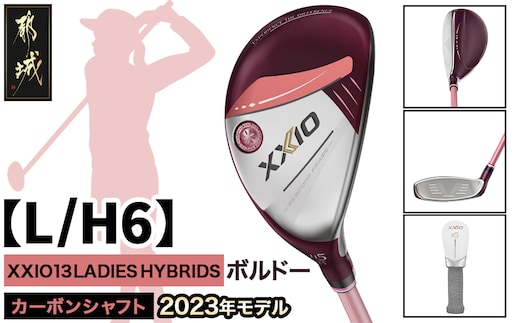 ゼクシオ 13 レディス ハイブリッド ボルドー【L/H6】 ≪2023年モデル≫_ZC-C707-H6L