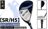 ゼクシオ 13 ハイブリッド【SR/H5】 ≪2023年モデル≫_ZC-C704-H5SR