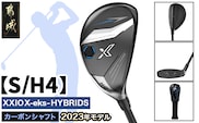 ゼクシオ エックス ハイブリッド【S/H4】 ≪2023年モデル≫_ZC-C705-H4S