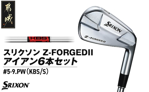 スリクソン Z-FORGEDII アイアン6本セット【KBS TOUR スチールシャフト】≪2023年モデル≫_ZE-C706-KBS