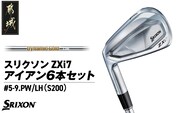 スリクソン ZXi7 アイアン6本セット スチールシャフト【DG/S200/LH】 ≪2024年モデル≫左利き用_ZF-C701-DGLH