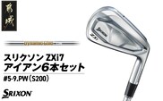 スリクソン ZXi7 アイアン6本セット スチールシャフト【DG/S200】 ≪2024年モデル≫_ZF-C701-DG