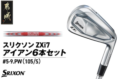 スリクソン ZXi7 アイアン6本セット スチールシャフト 【MODUS3 105/S】≪2024年モデル≫_ZM-C704-M105
