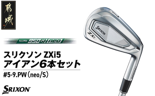 スリクソン ZXi5 アイアン6本セット スチールシャフト 【950GH neo/S】≪2024年モデル≫_ZM-C705-NEO