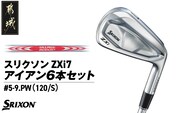 スリクソン ZXi7 アイアン6本セット スチールシャフト 【MODUS3 120/S】≪2024年モデル≫_ZM-C704-M120