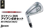 スリクソン ZXi5 アイアン6本セット スチールシャフト 【MODUS3 105/S/LH】≪2024年モデル≫左利き用_ZM-C705-M105LH