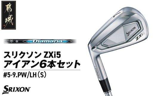 スリクソン ZXi5 アイアン6本セット カーボンシャフト 【Diamana/S/LH】≪2024年モデル≫左利き用_ZP-C702-ODLH