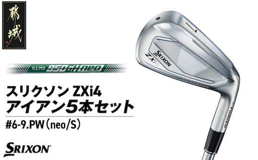 スリクソン ZXi4 アイアン5本セット スチールシャフト 【950GH neo/S】≪2024年モデル≫_ZS-C704