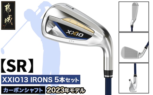 ゼクシオ 13 アイアン 5本セット カーボンシャフト【SR】 ≪2023年モデル≫_ZX-C701-SR