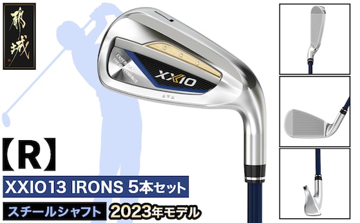 ゼクシオ 13 アイアン 5本セット スチールシャフト【R】 ≪2023年モデル≫_ZX-C702-R
