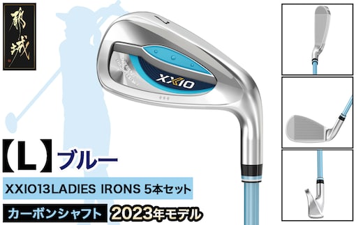 ゼクシオ 13 レディス アイアン 5本セット ブルー【L】 ≪2023年モデル≫_ZX-C705-L